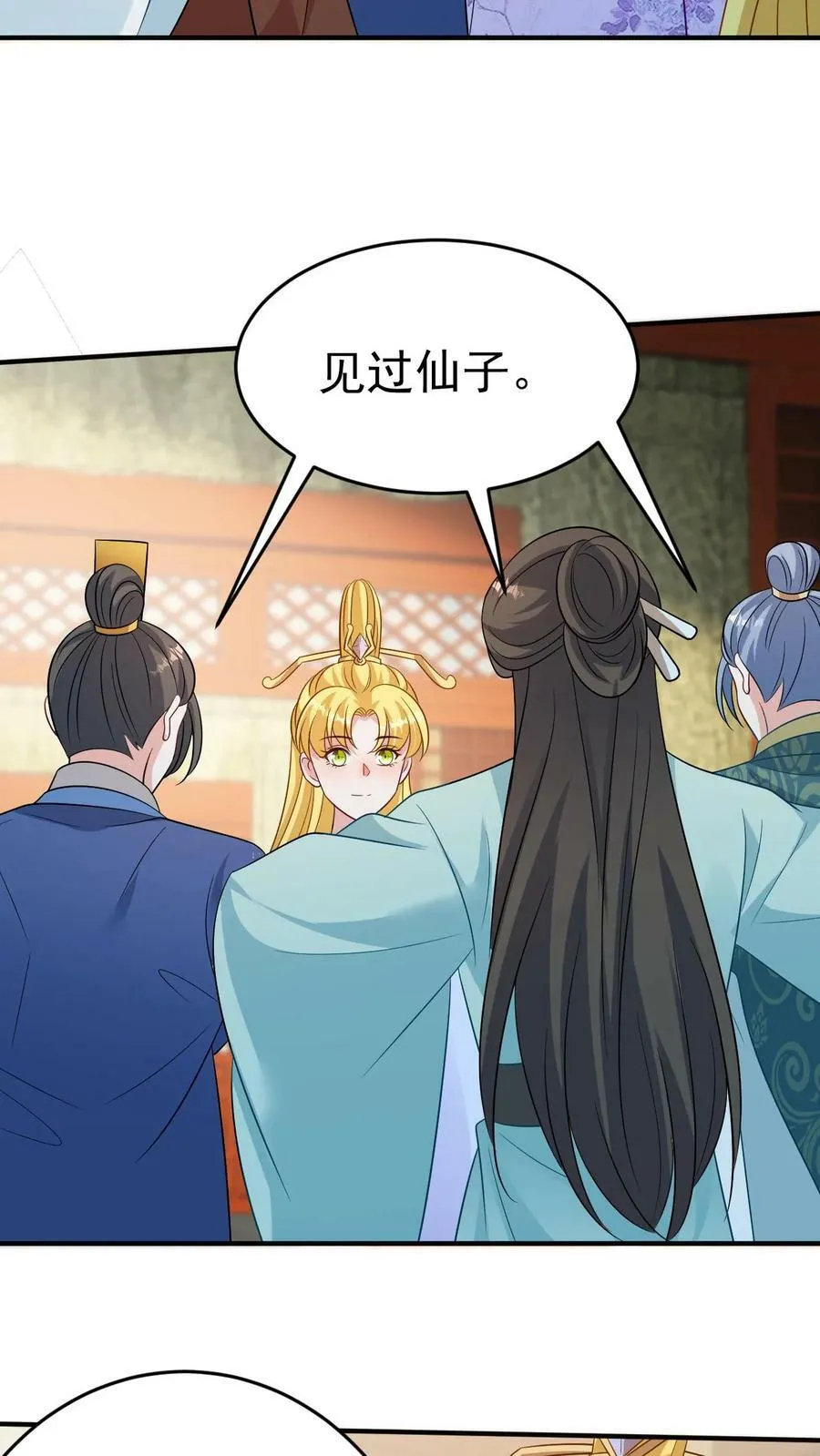第154话 寻找龙魂 第16页