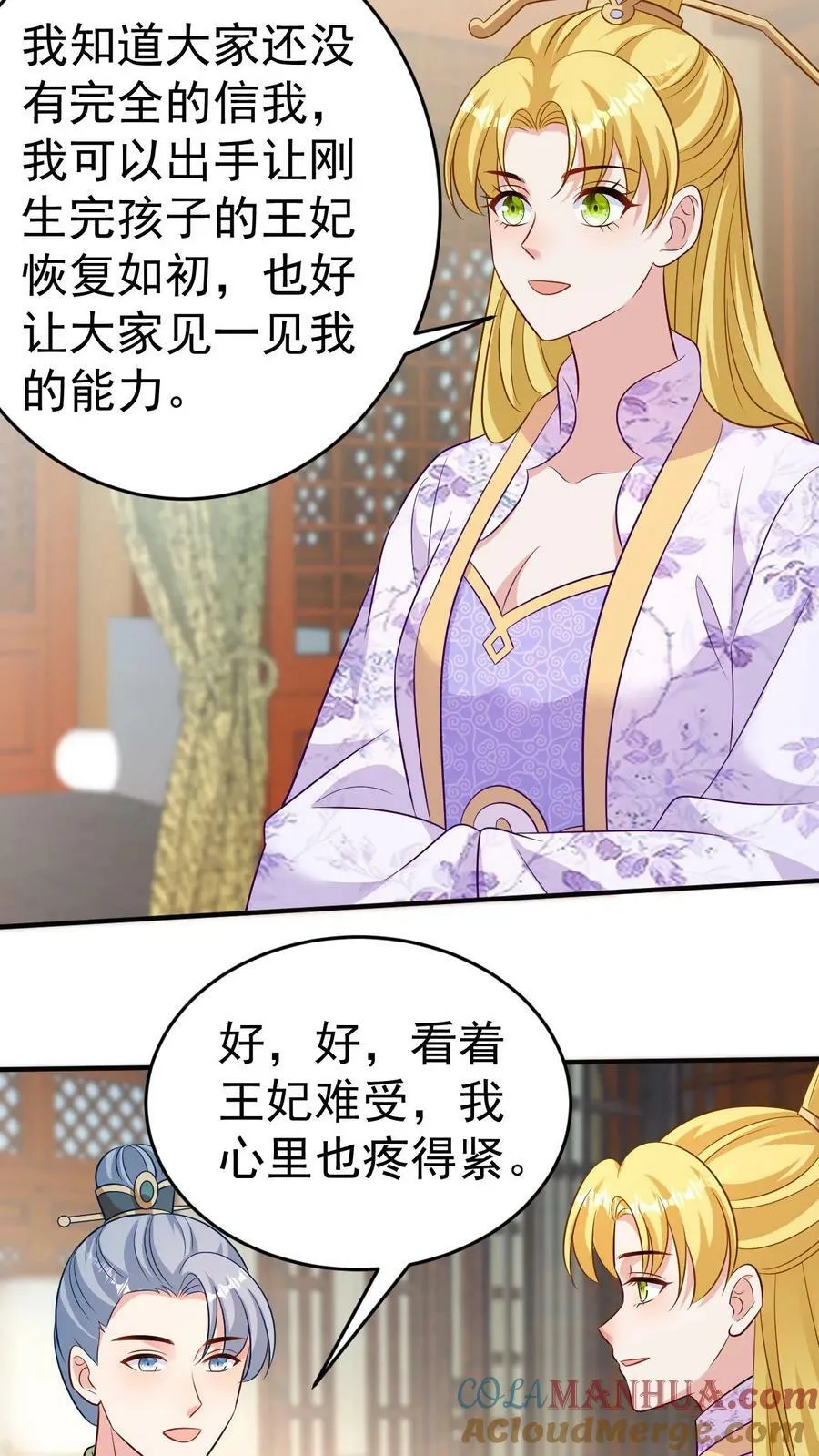 第154话 寻找龙魂 第17页
