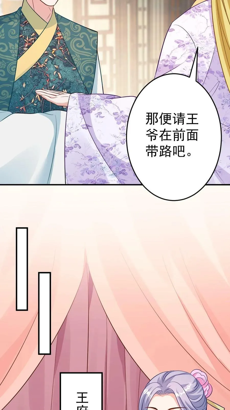 第154话 寻找龙魂 第18页