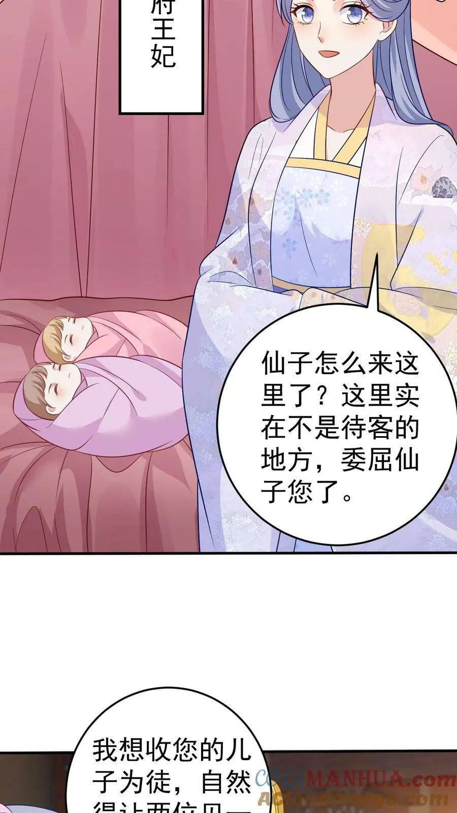 第154话 寻找龙魂 第19页