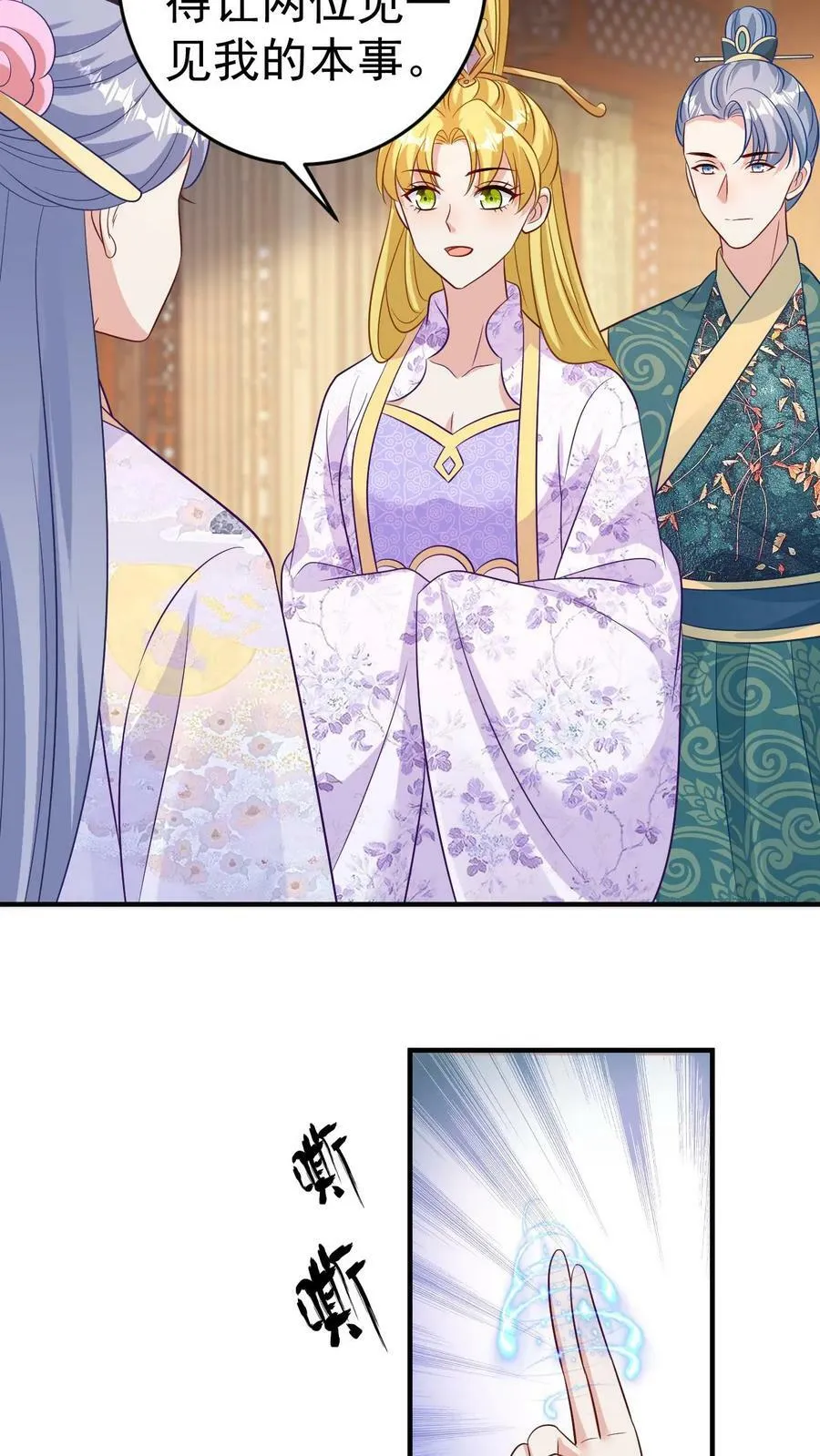 第154话 寻找龙魂 第20页