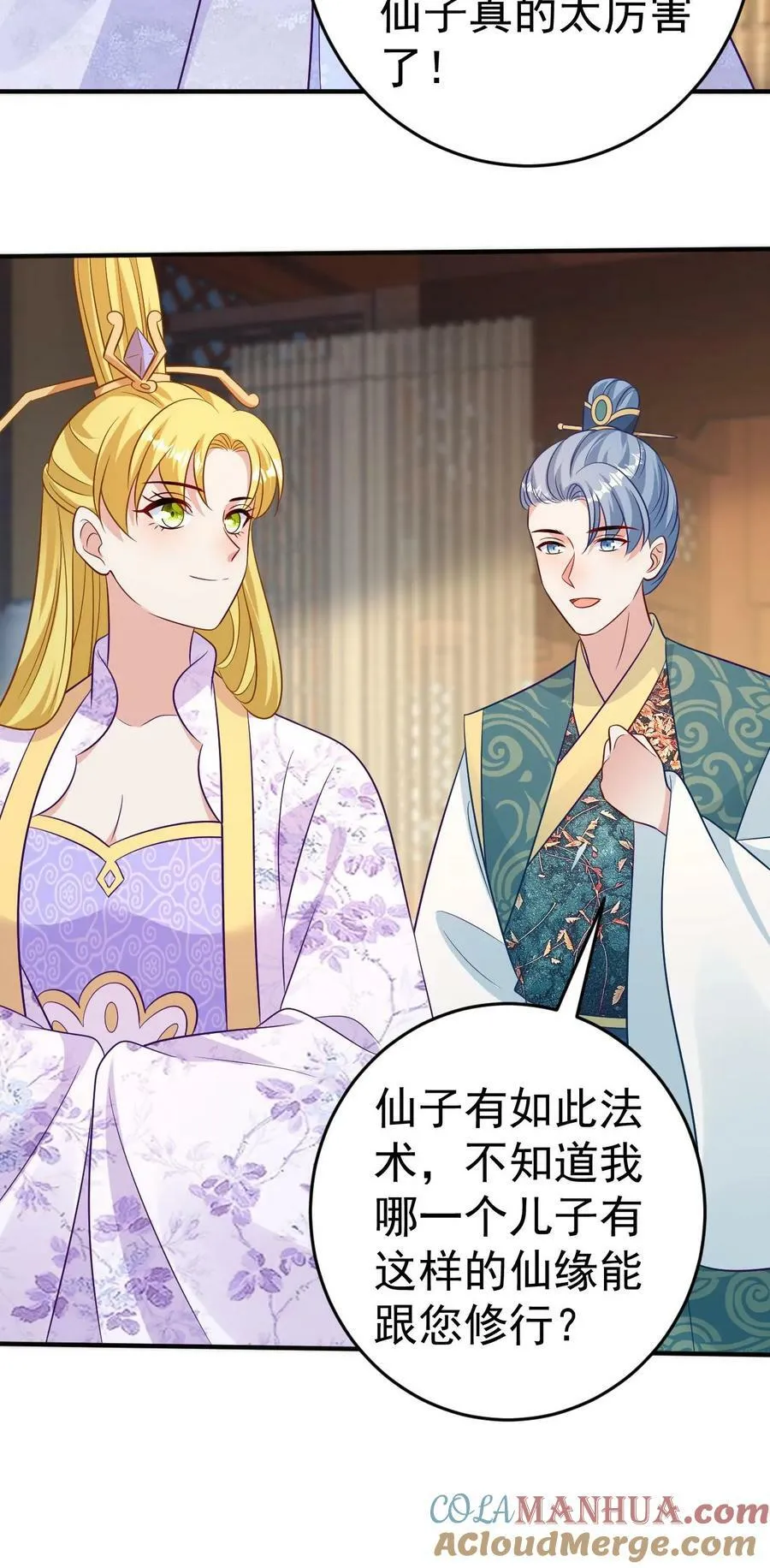 第154话 寻找龙魂 第23页