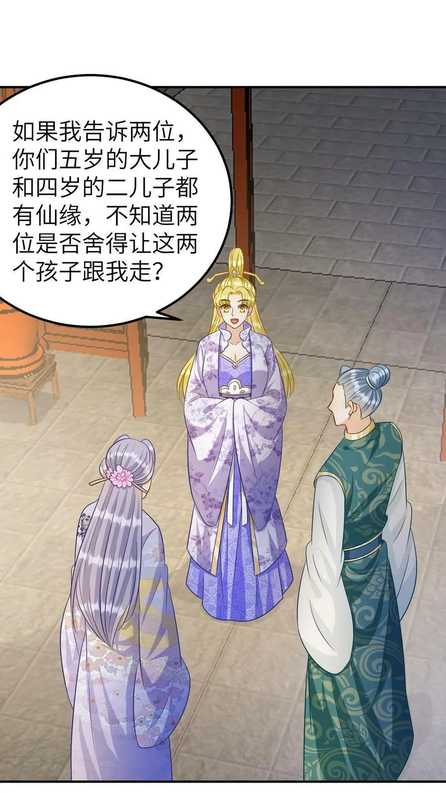 第154话 寻找龙魂 第26页