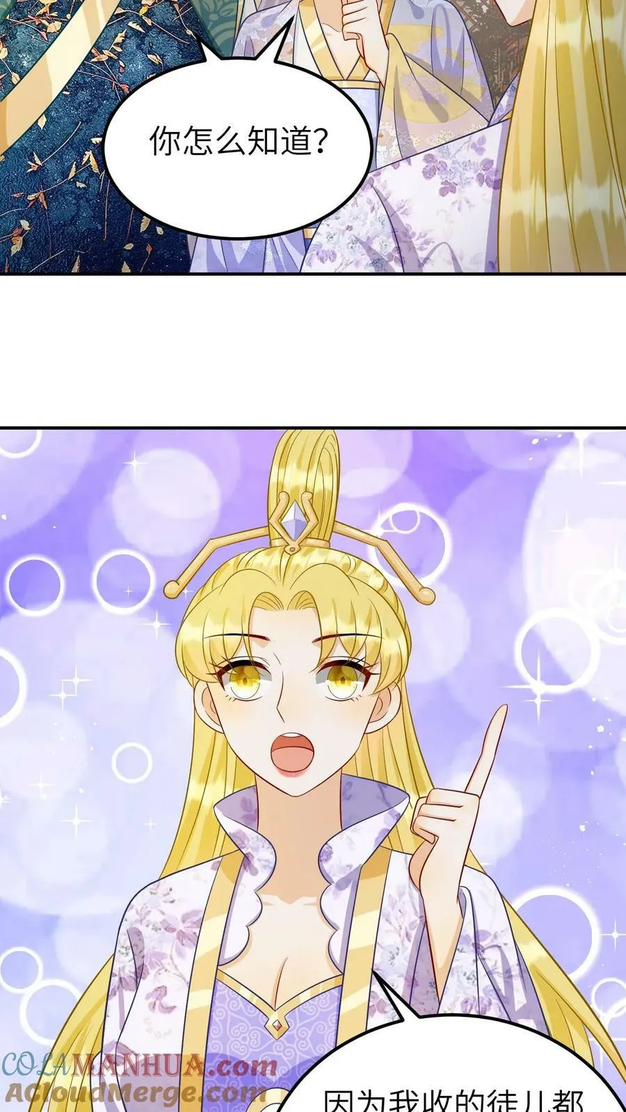 第155话 争相求仙 第5页