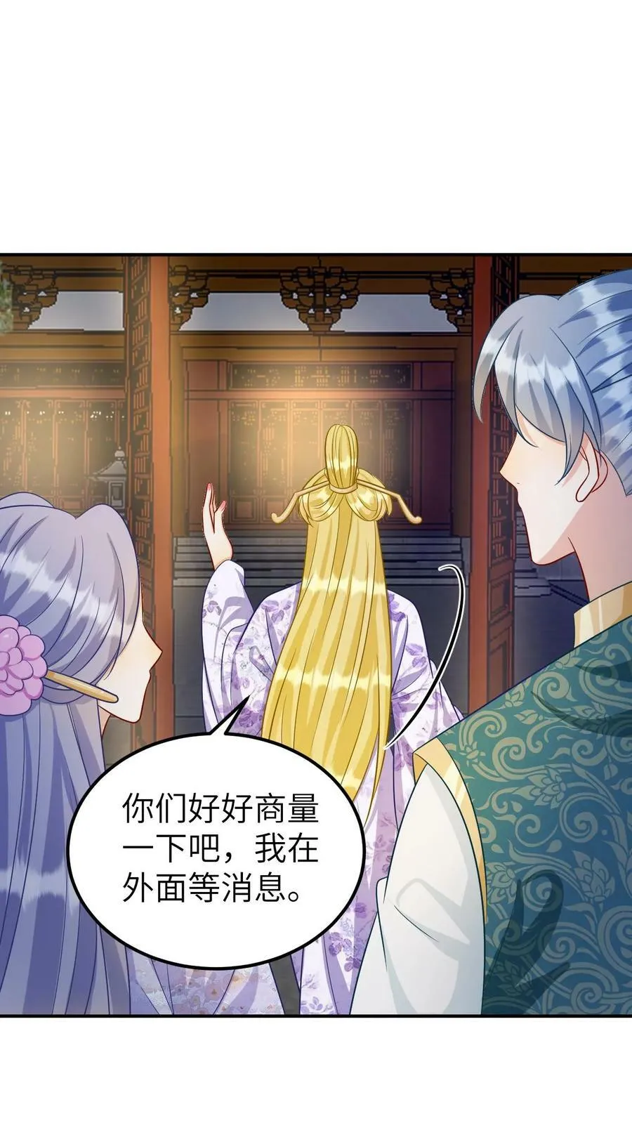 第155话 争相求仙 第8页