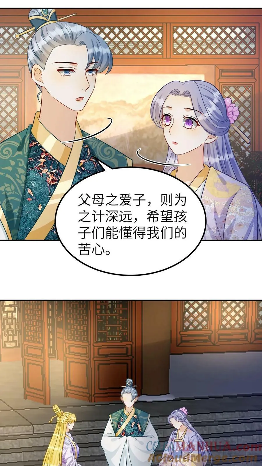 第155话 争相求仙 第9页
