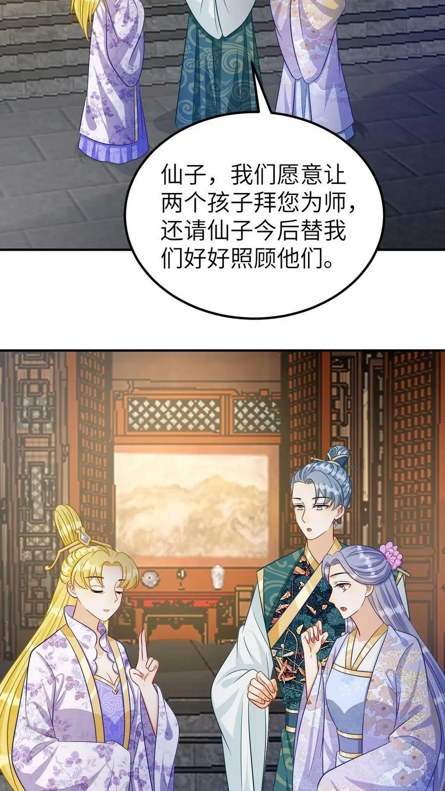 第155话 争相求仙 第10页
