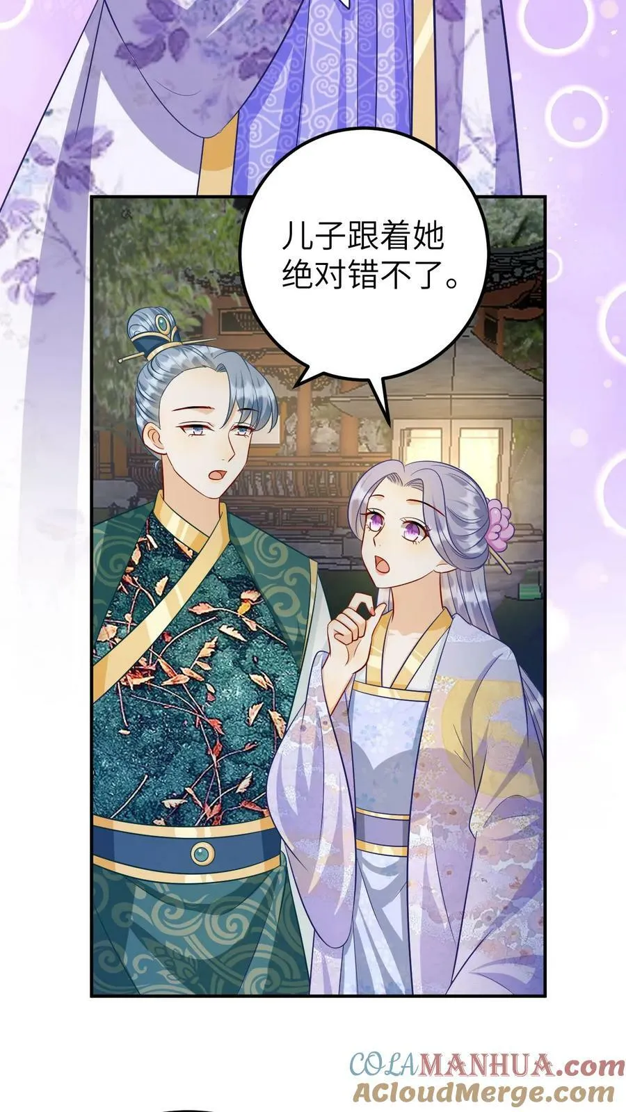 第155话 争相求仙 第13页