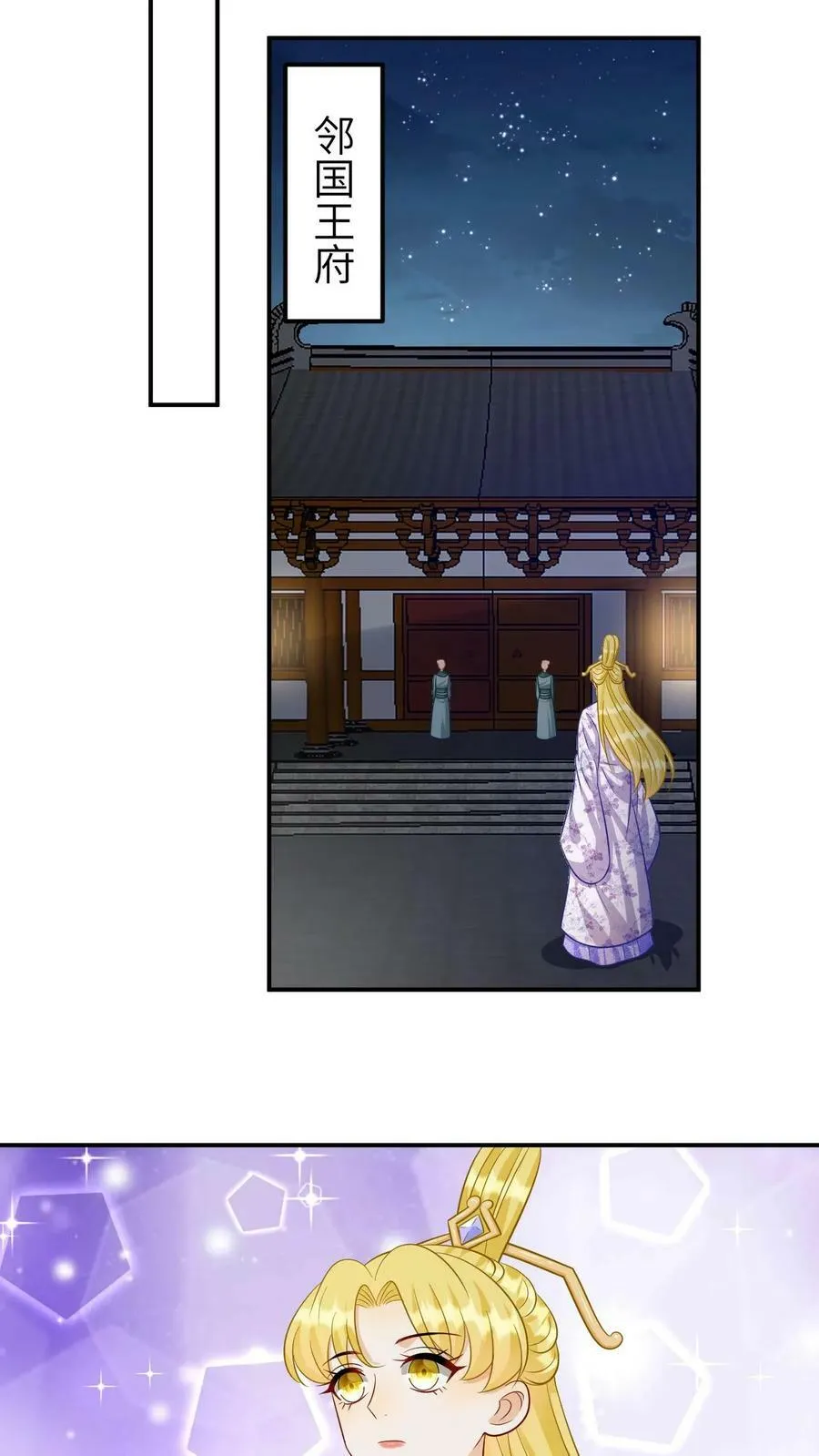 第155话 争相求仙 第18页