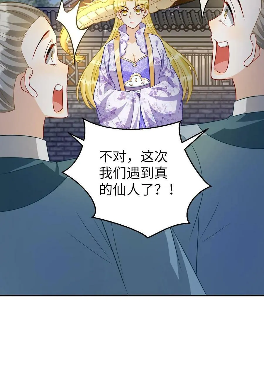 第155话 争相求仙 第22页