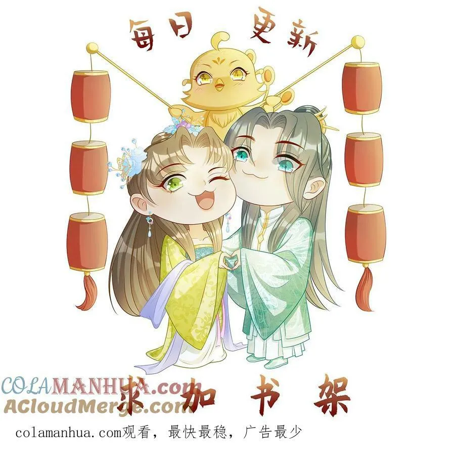 第155话 争相求仙 第23页