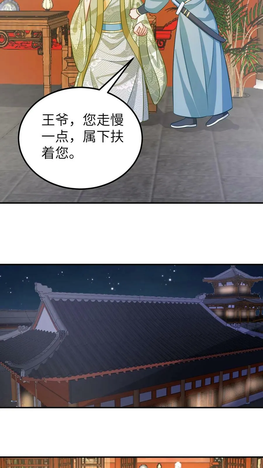第156话 长寿之术 第6页