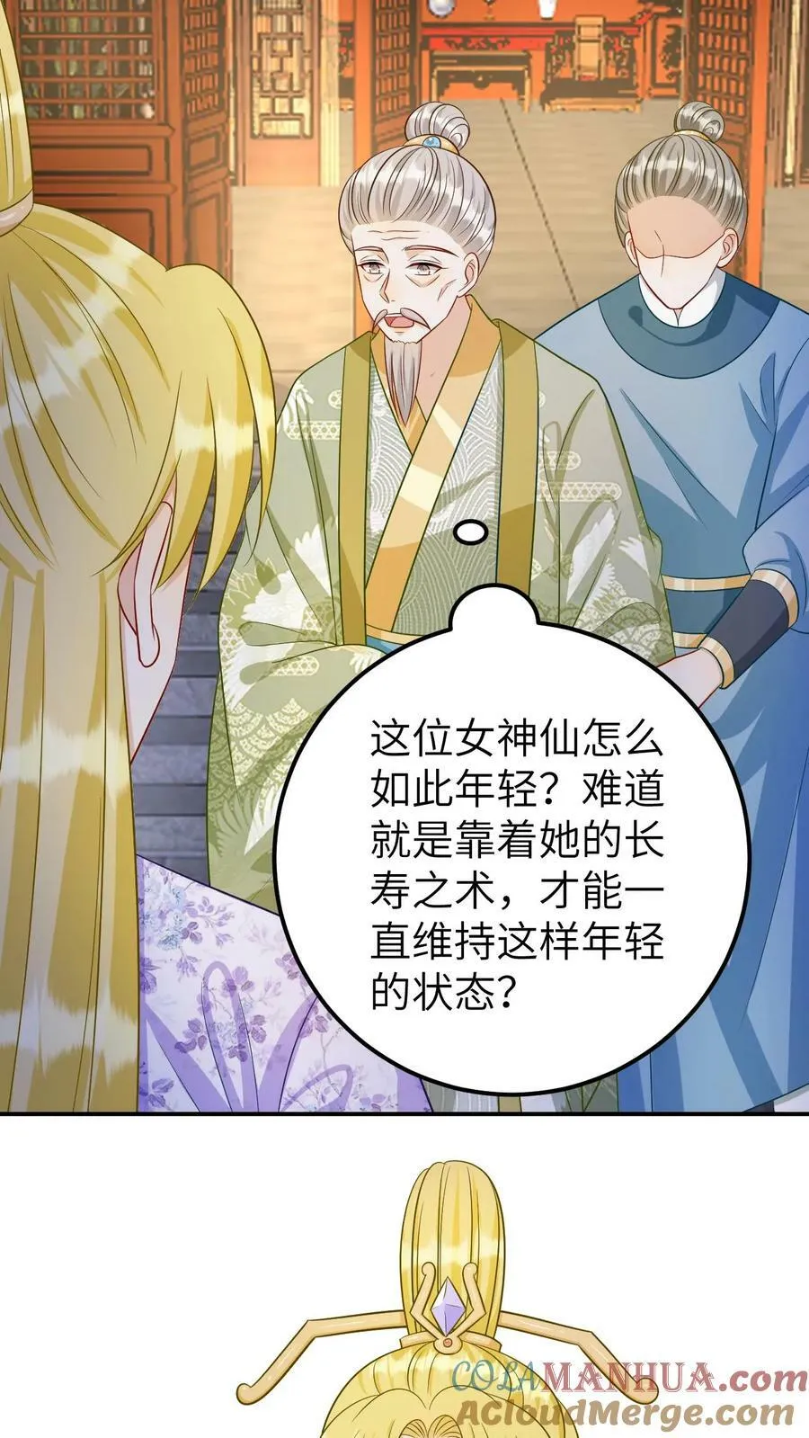 第156话 长寿之术 第7页