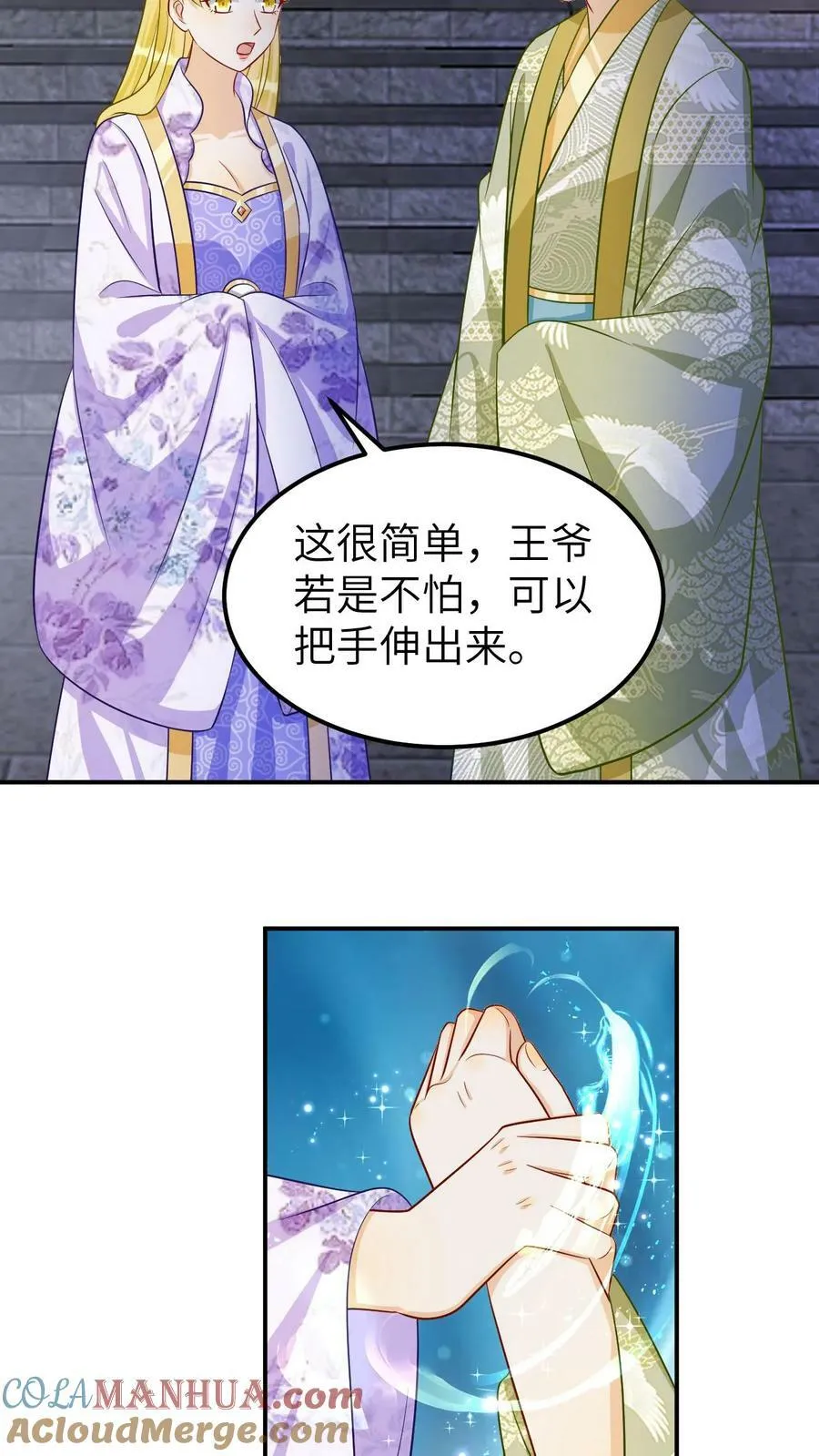 第156话 长寿之术 第9页