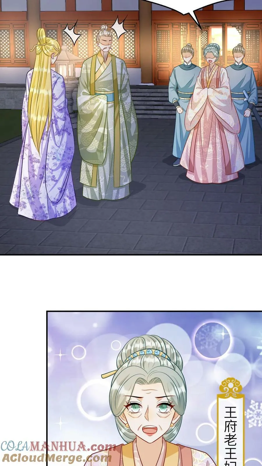 第156话 长寿之术 第13页