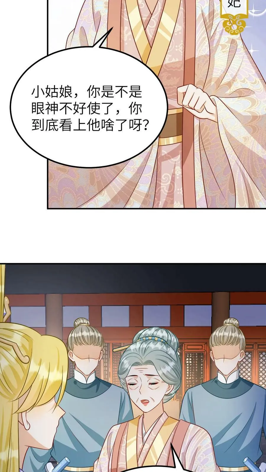 第156话 长寿之术 第14页