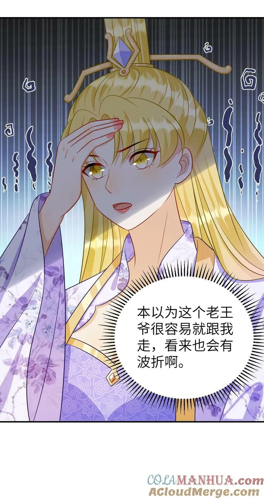 第156话 长寿之术 第19页