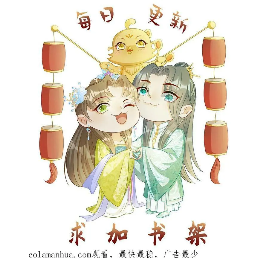 第156话 长寿之术 第20页