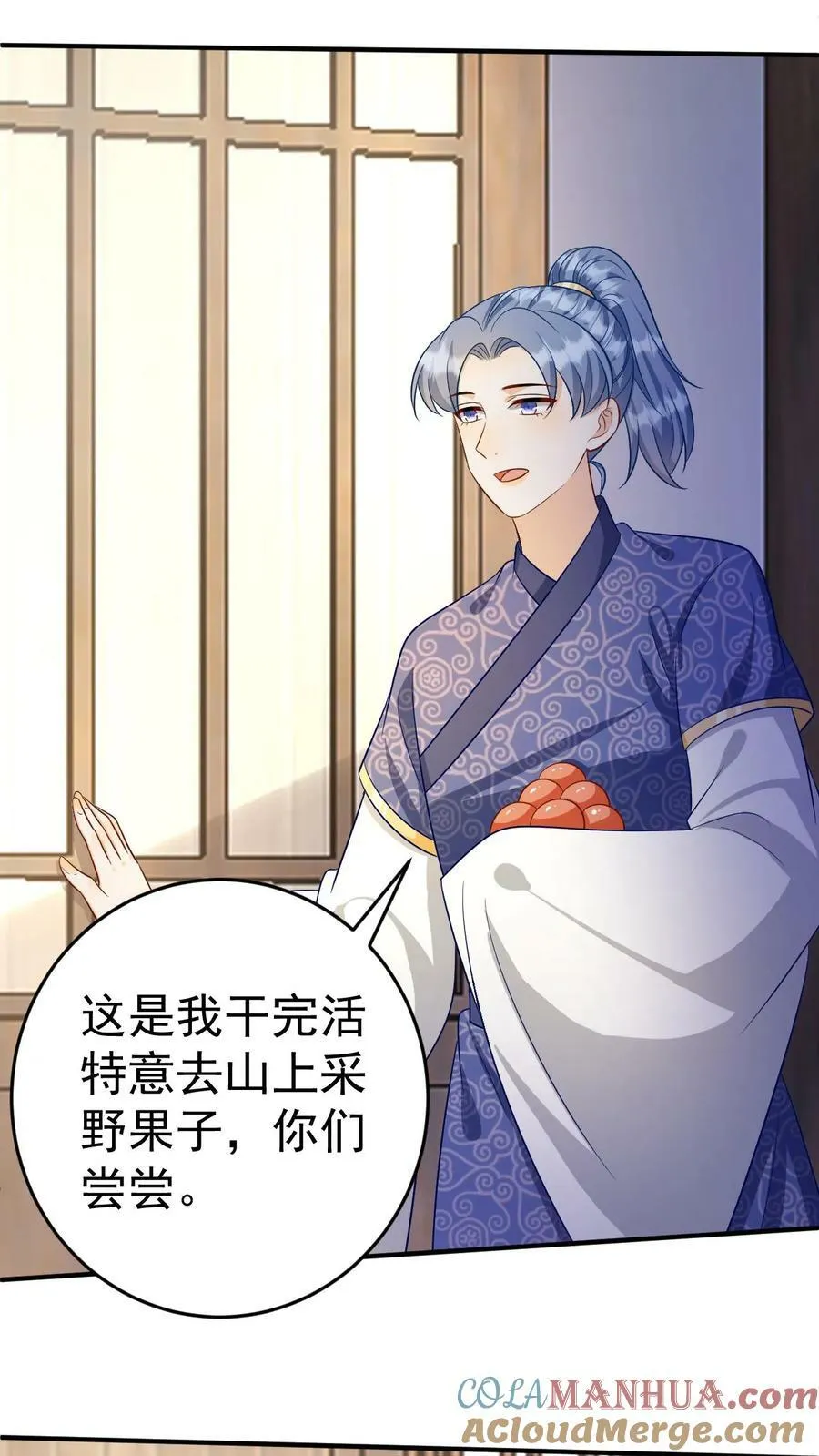 第157话 自私之人 第17页