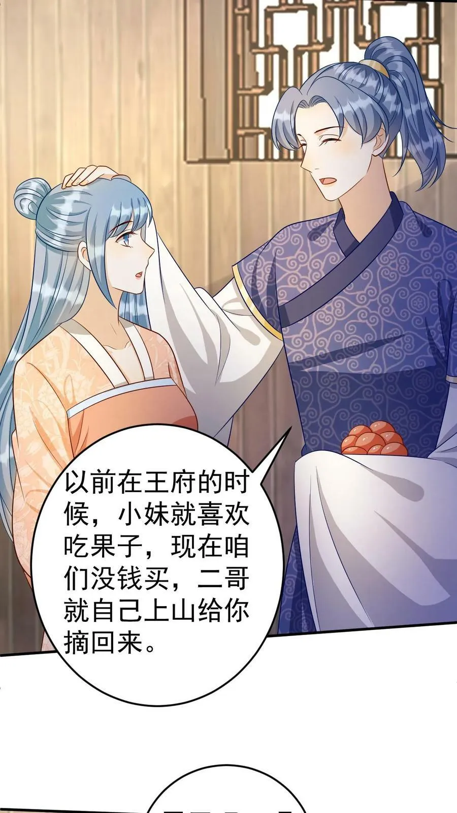 第157话 自私之人 第18页