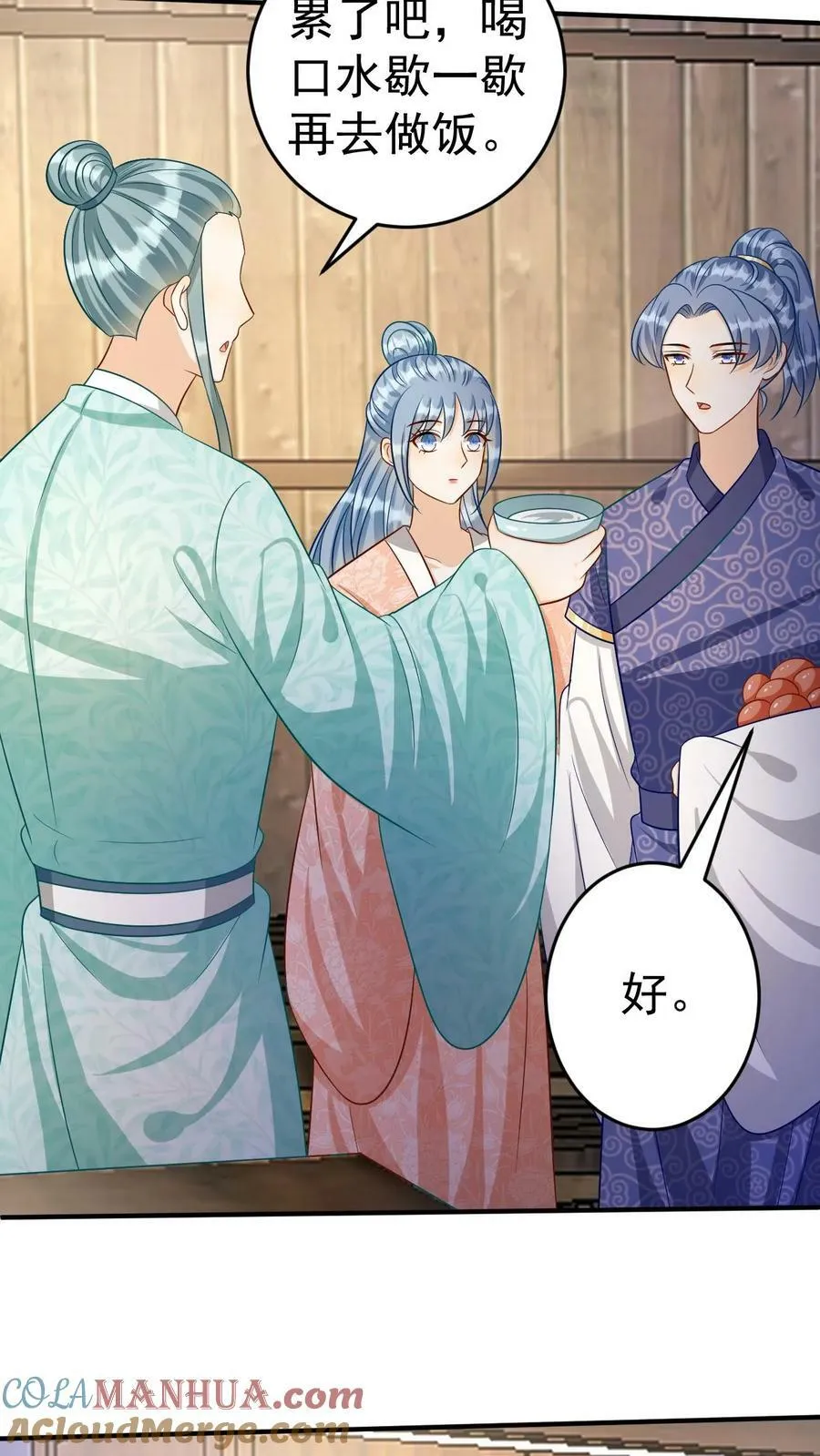 第157话 自私之人 第19页