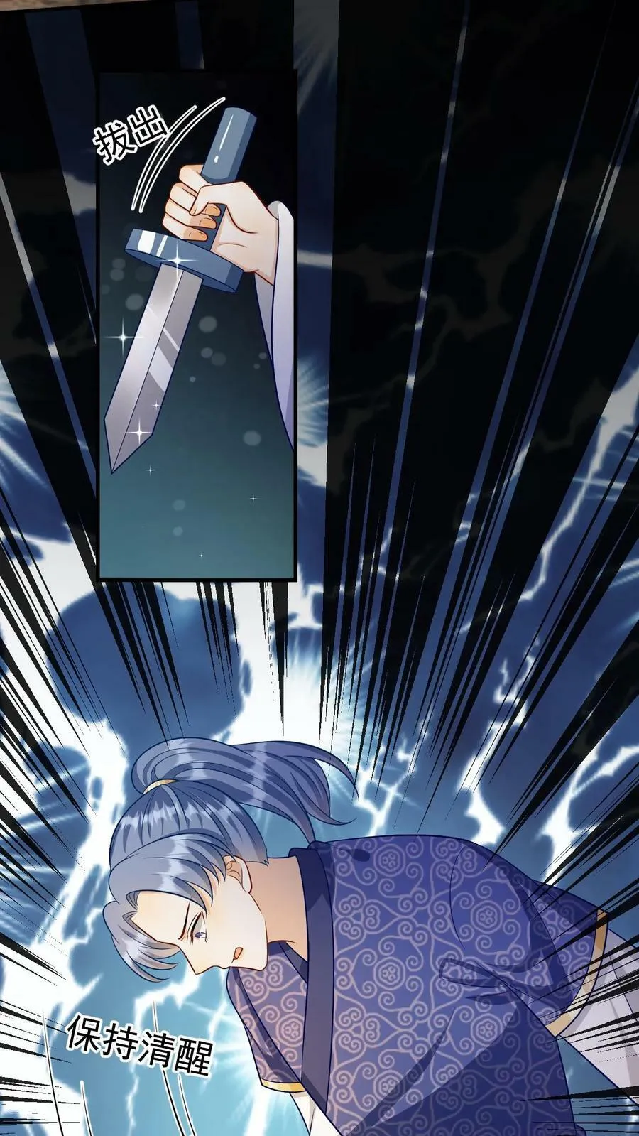 第157话 自私之人 第22页