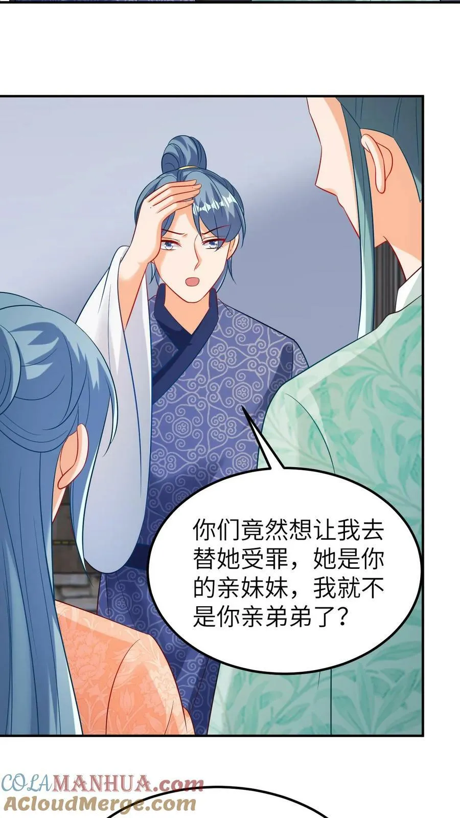 第158话 彻底寒心 第3页