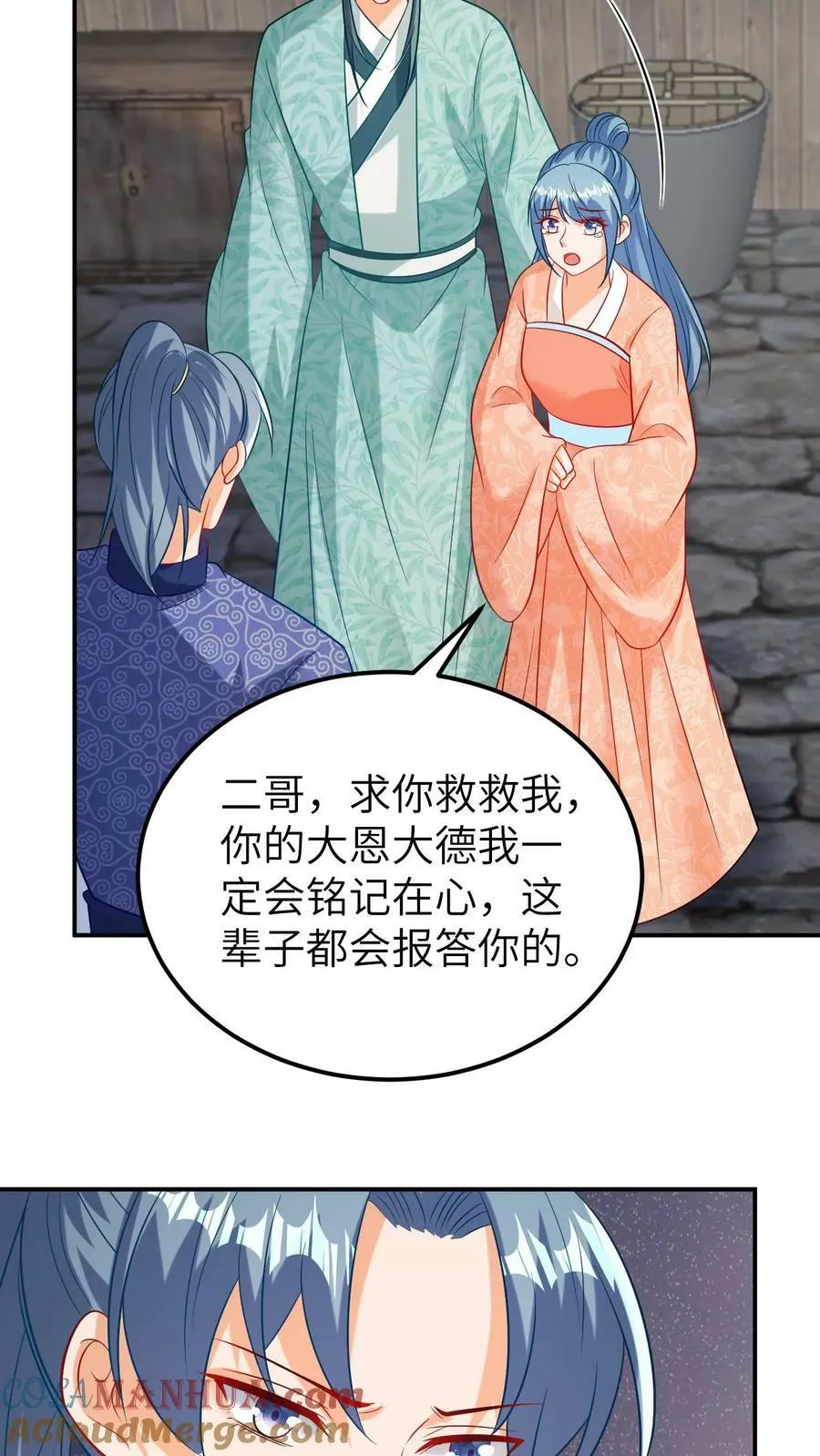 第158话 彻底寒心 第5页