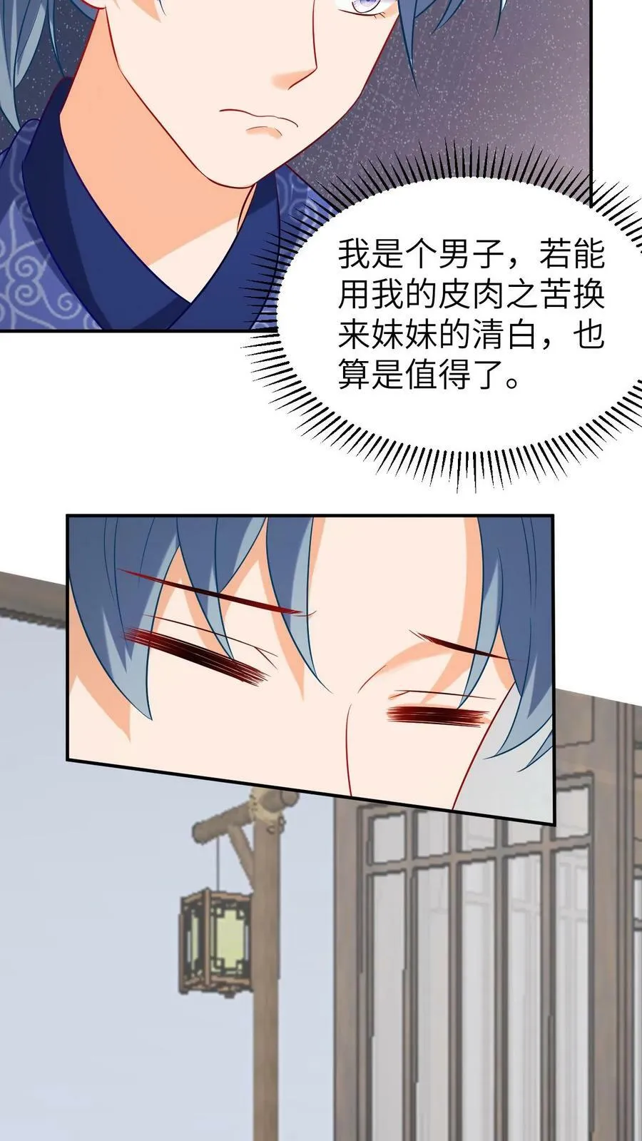 第158话 彻底寒心 第6页