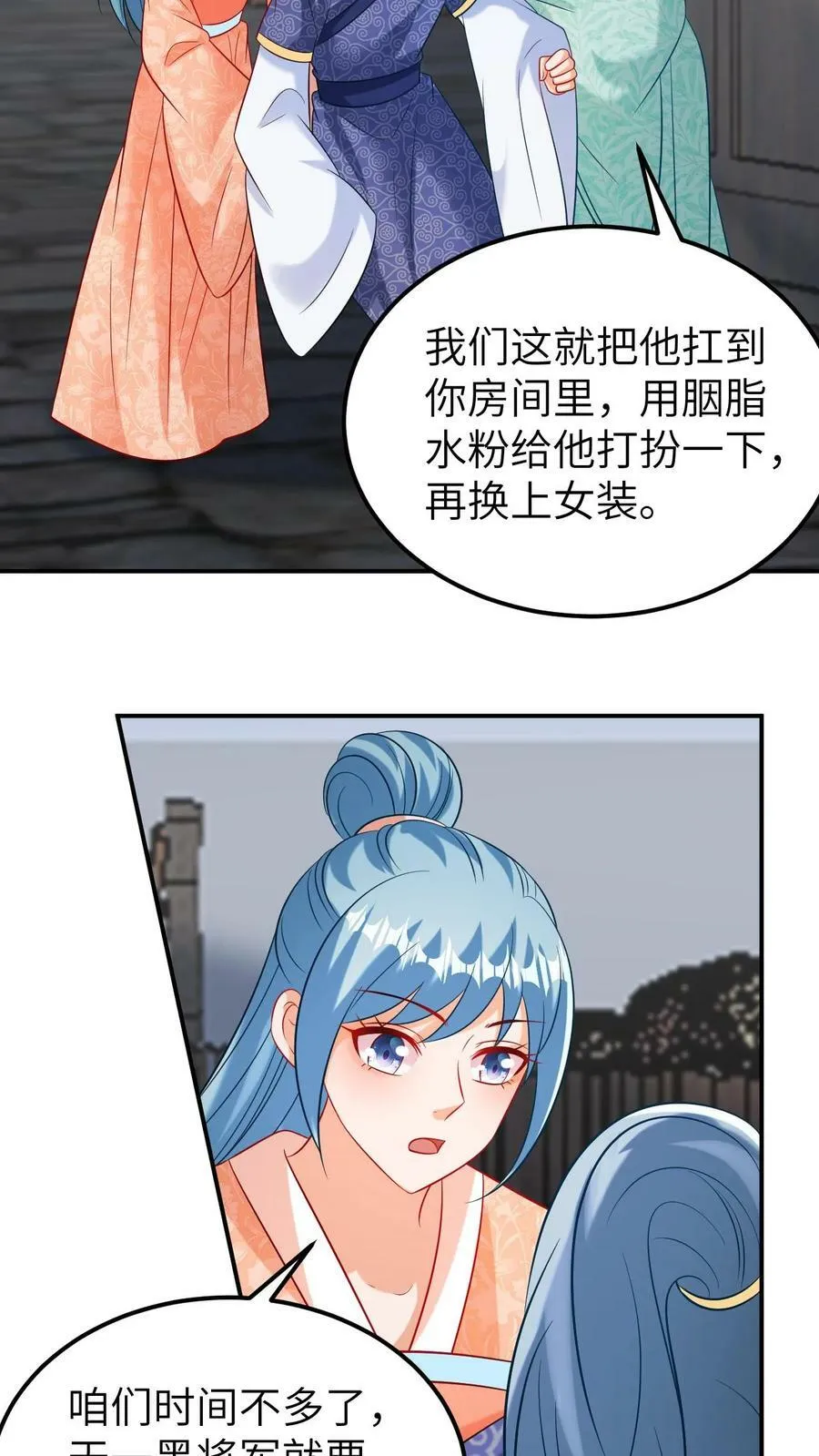 第158话 彻底寒心 第10页