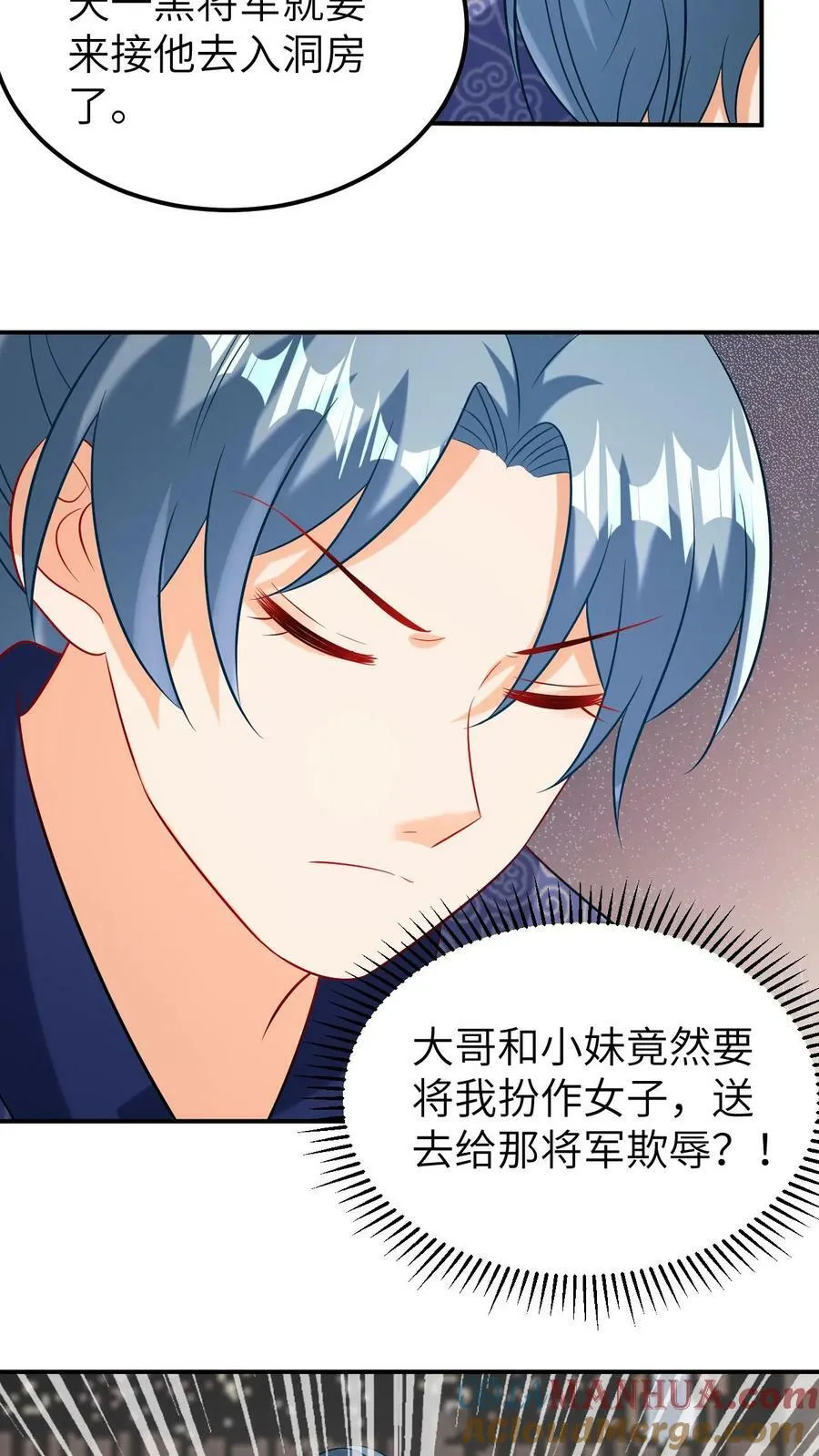 第158话 彻底寒心 第11页
