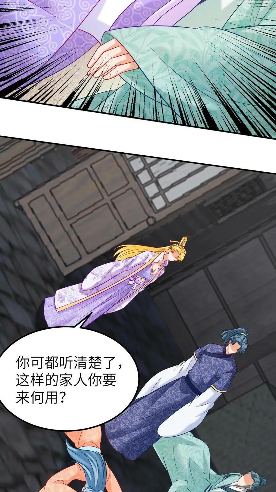 第158话 彻底寒心 第14页