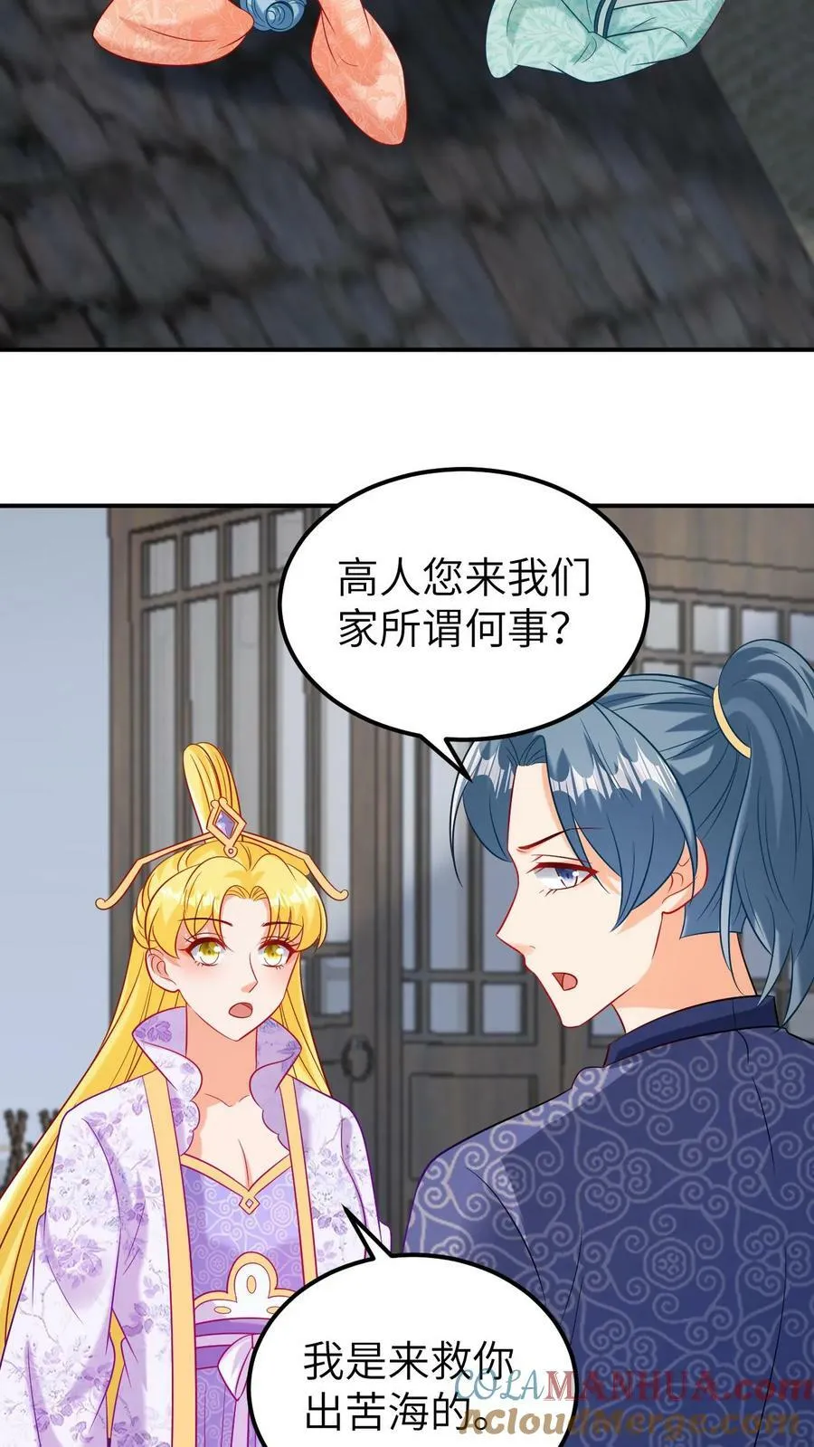 第158话 彻底寒心 第15页