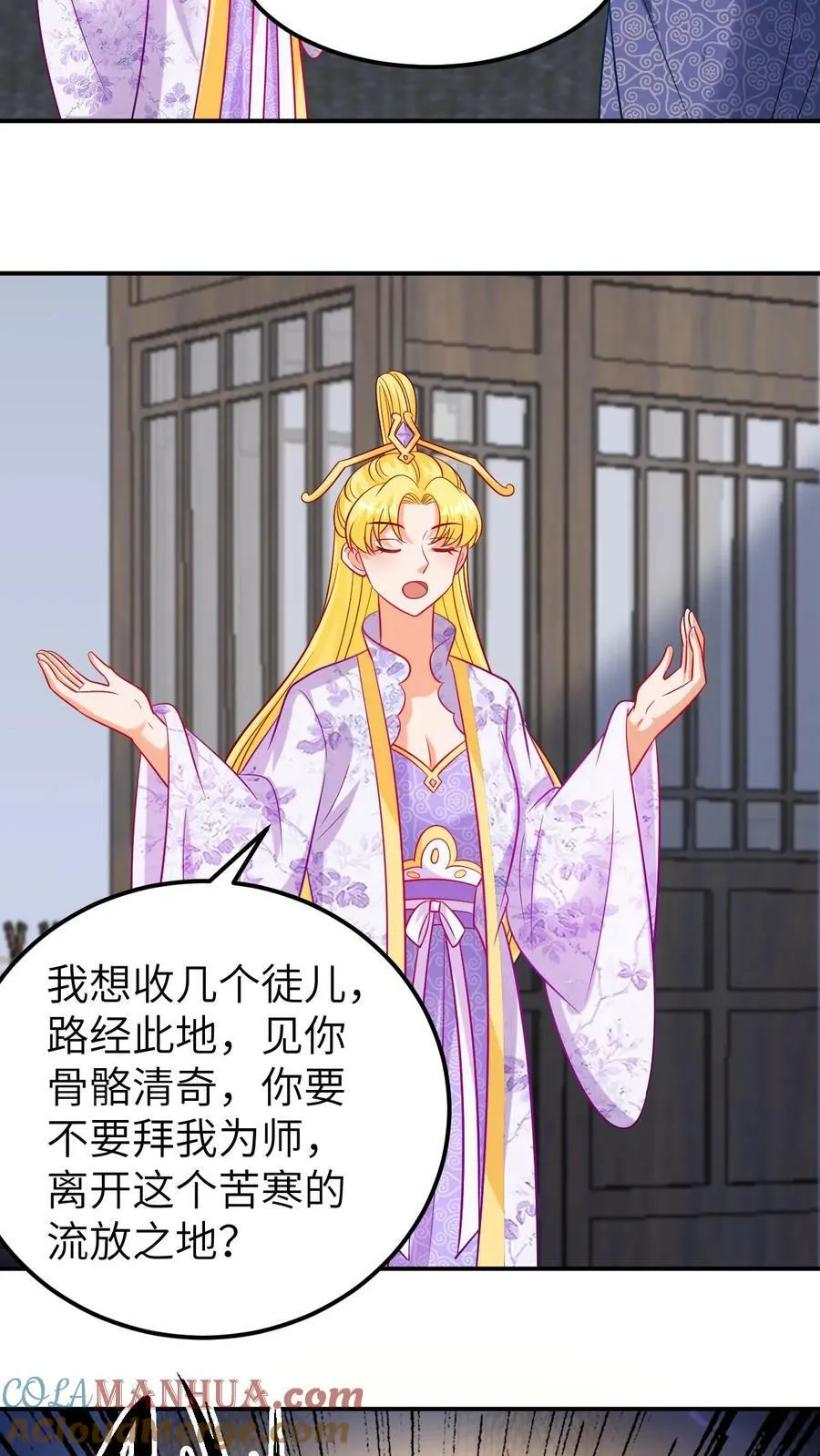第158话 彻底寒心 第17页