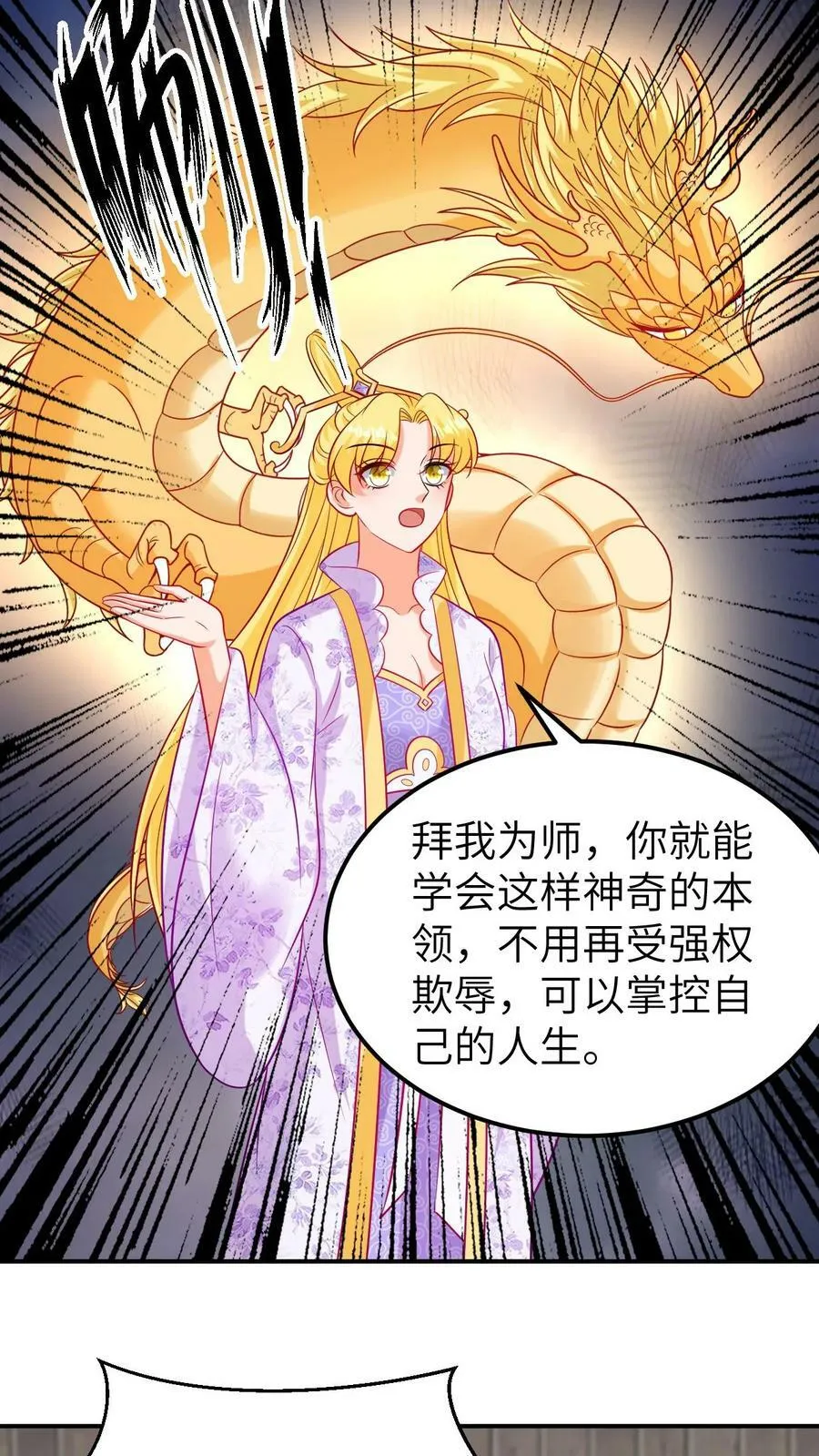 第158话 彻底寒心 第18页