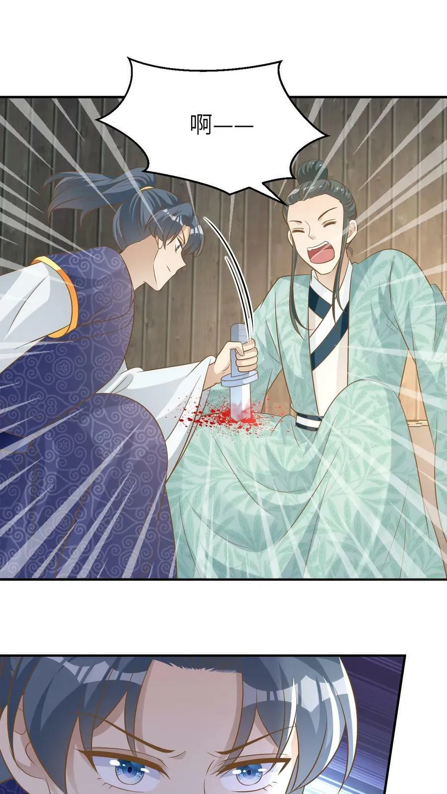 第159话 恶毒未婚妻 第2页