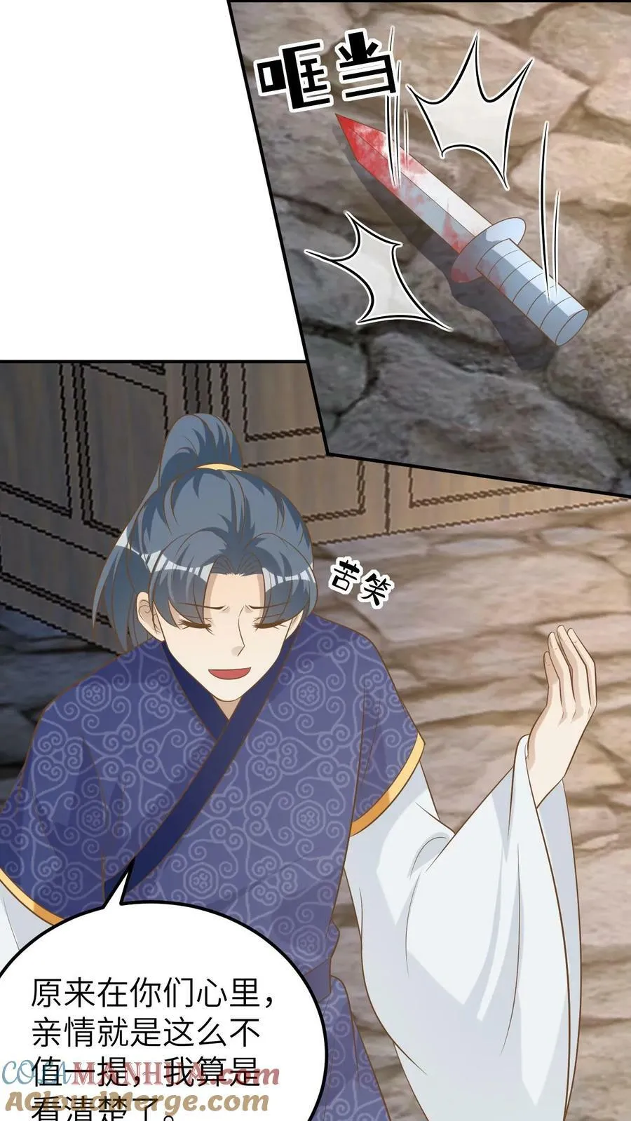 第159话 恶毒未婚妻 第5页