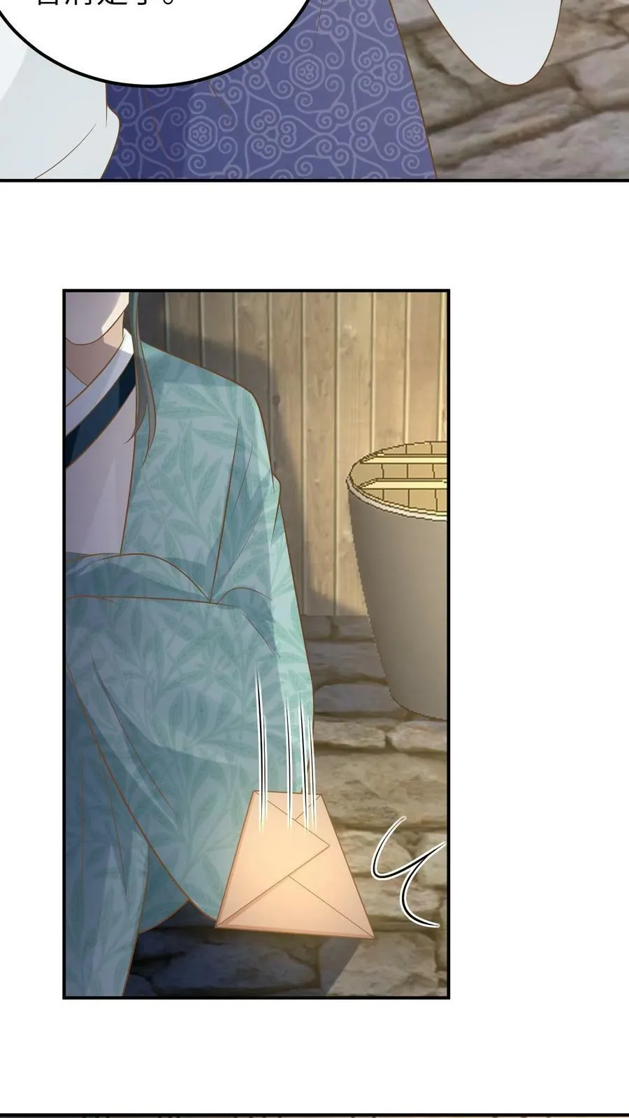 第159话 恶毒未婚妻 第6页
