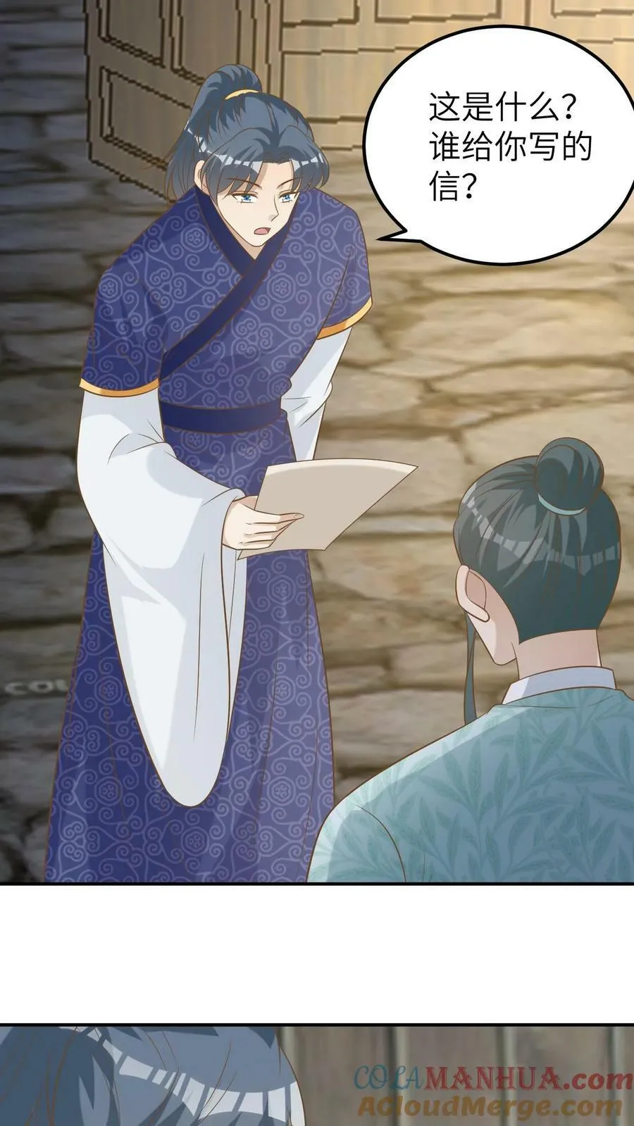第159话 恶毒未婚妻 第7页