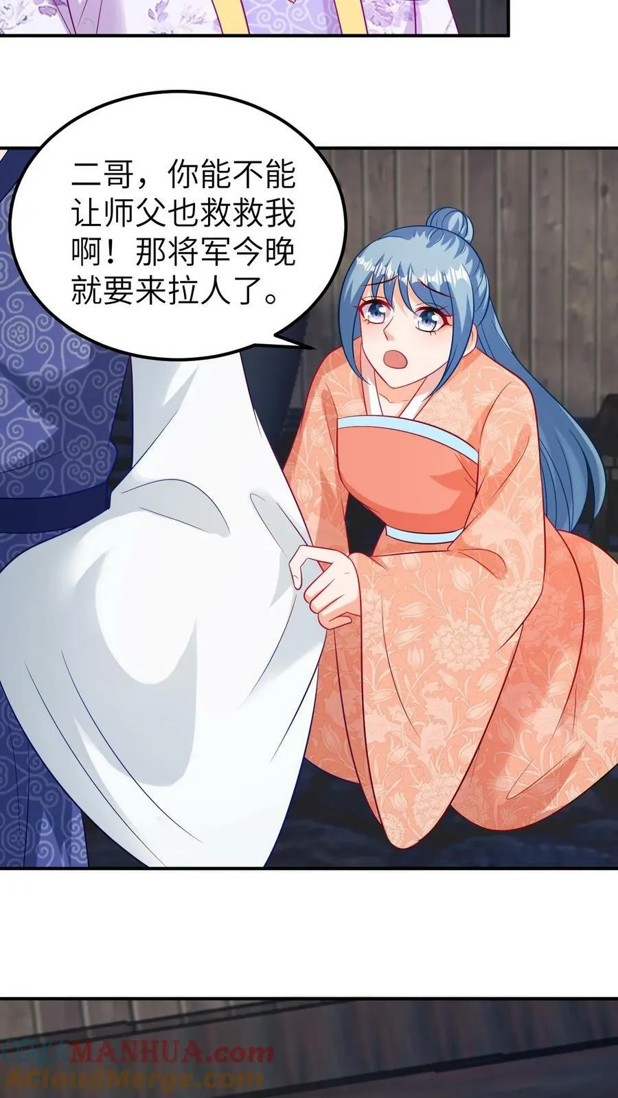 第159话 恶毒未婚妻 第13页