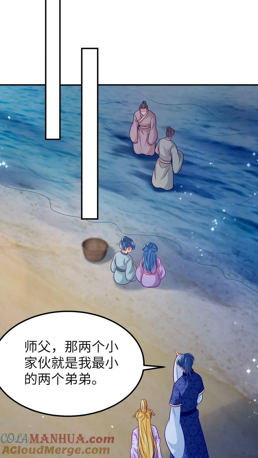 第159话 恶毒未婚妻 第15页