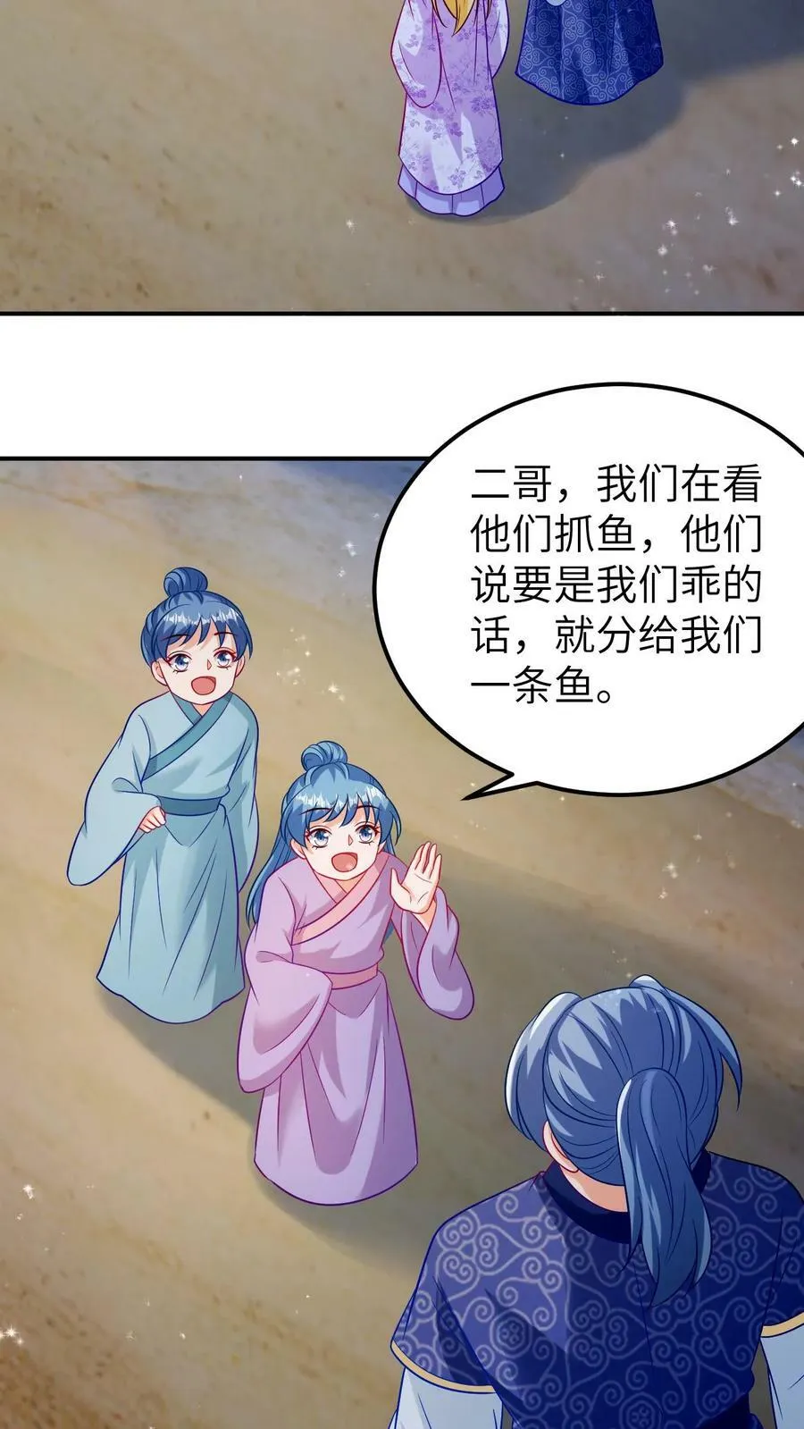 第159话 恶毒未婚妻 第16页