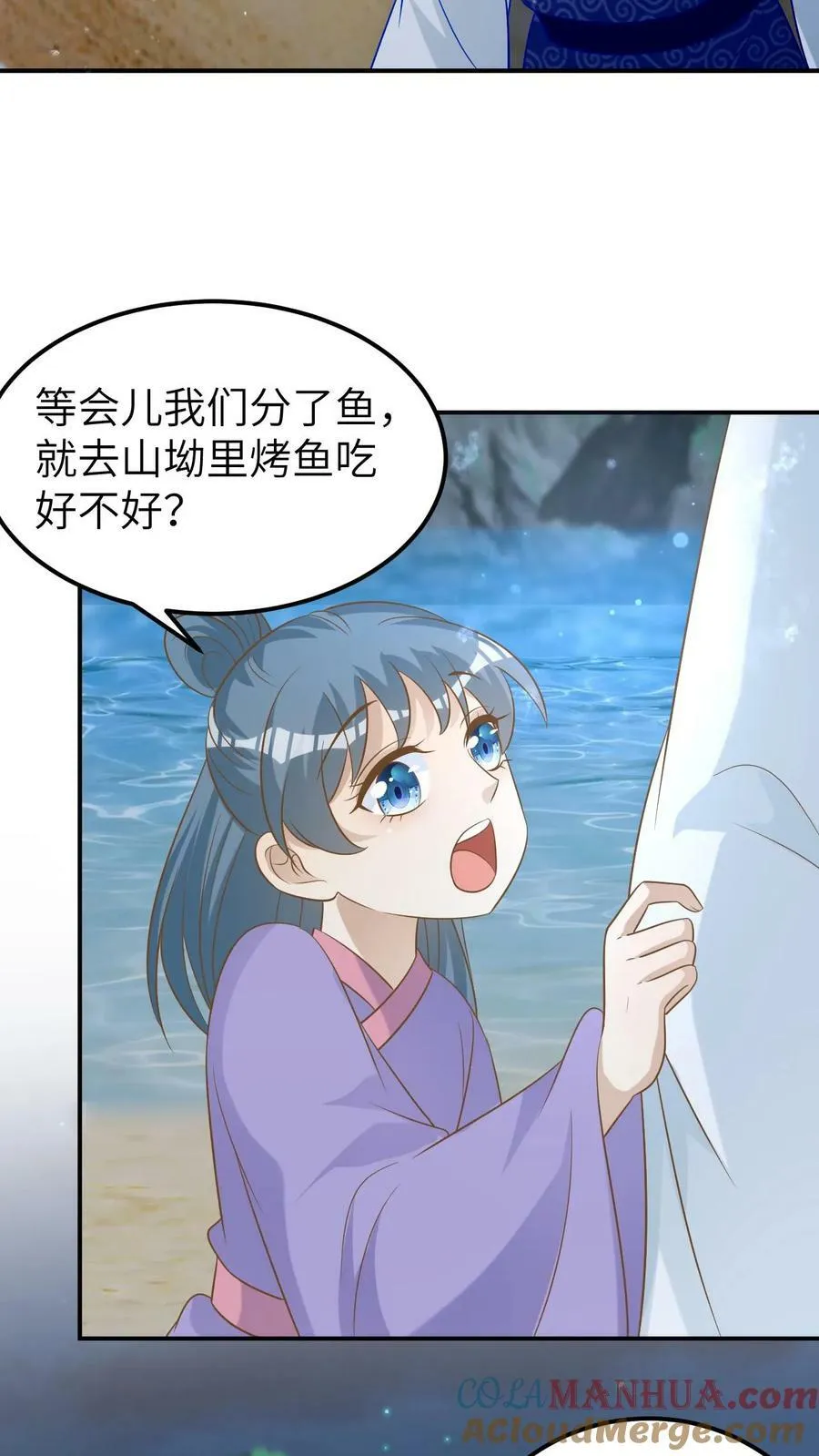 第159话 恶毒未婚妻 第17页