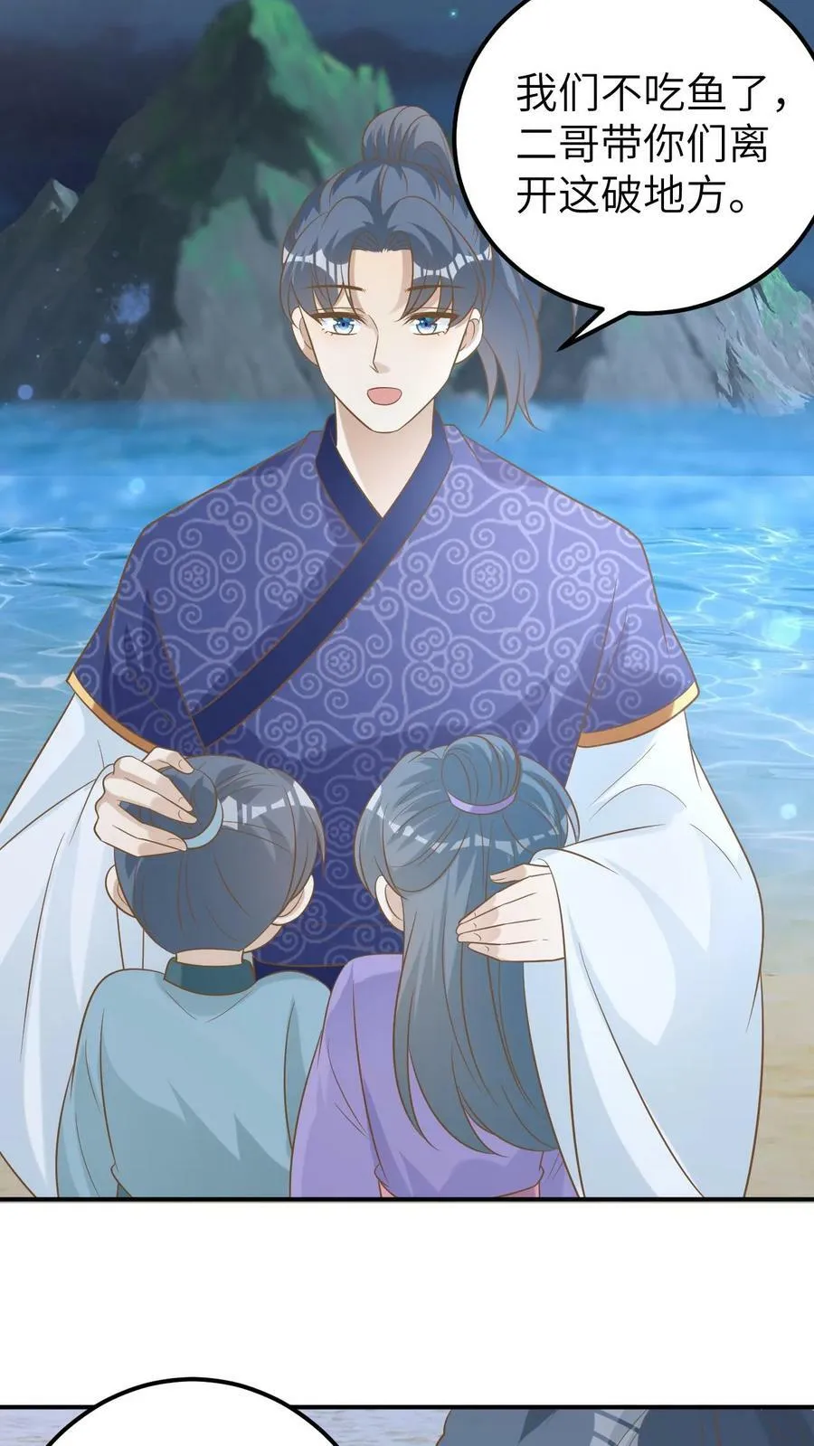 第159话 恶毒未婚妻 第18页