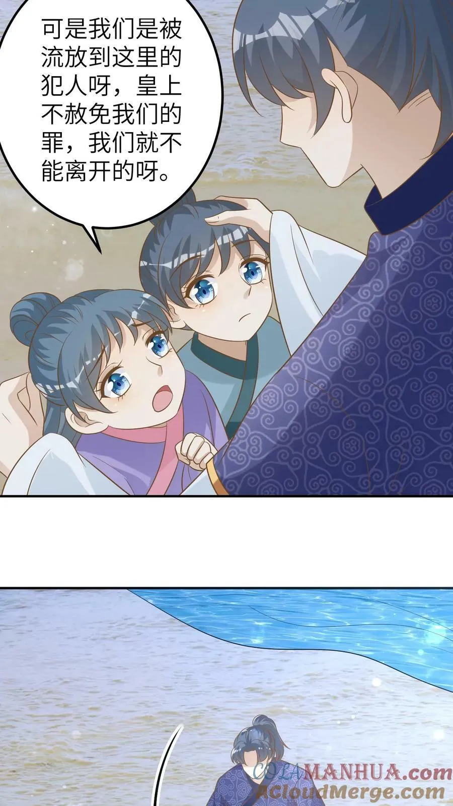 第159话 恶毒未婚妻 第19页