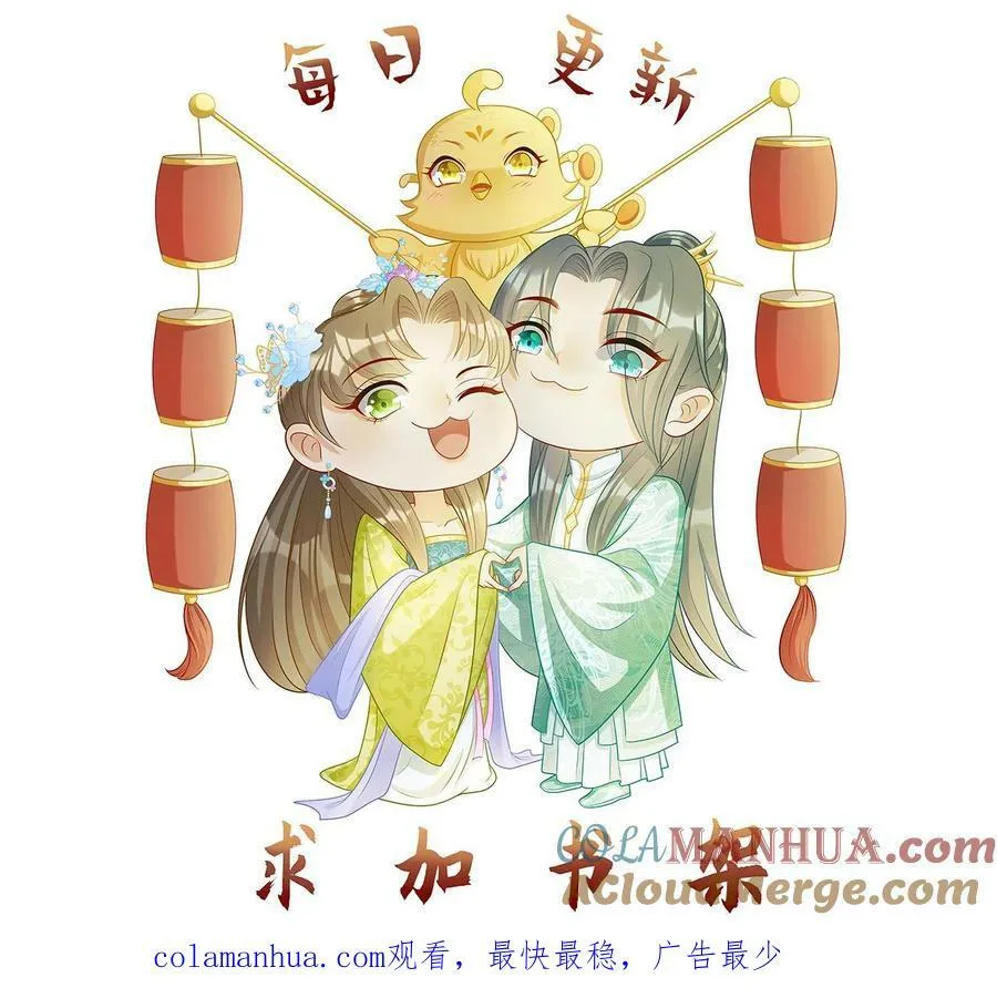 第159话 恶毒未婚妻 第21页