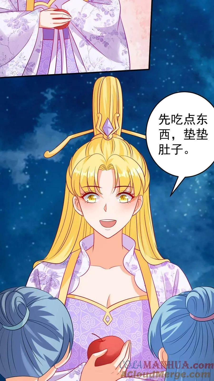第160话 睚眦必报 第3页