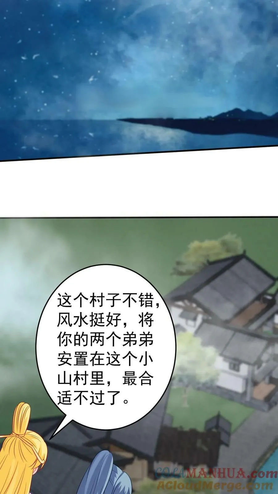 第160话 睚眦必报 第5页
