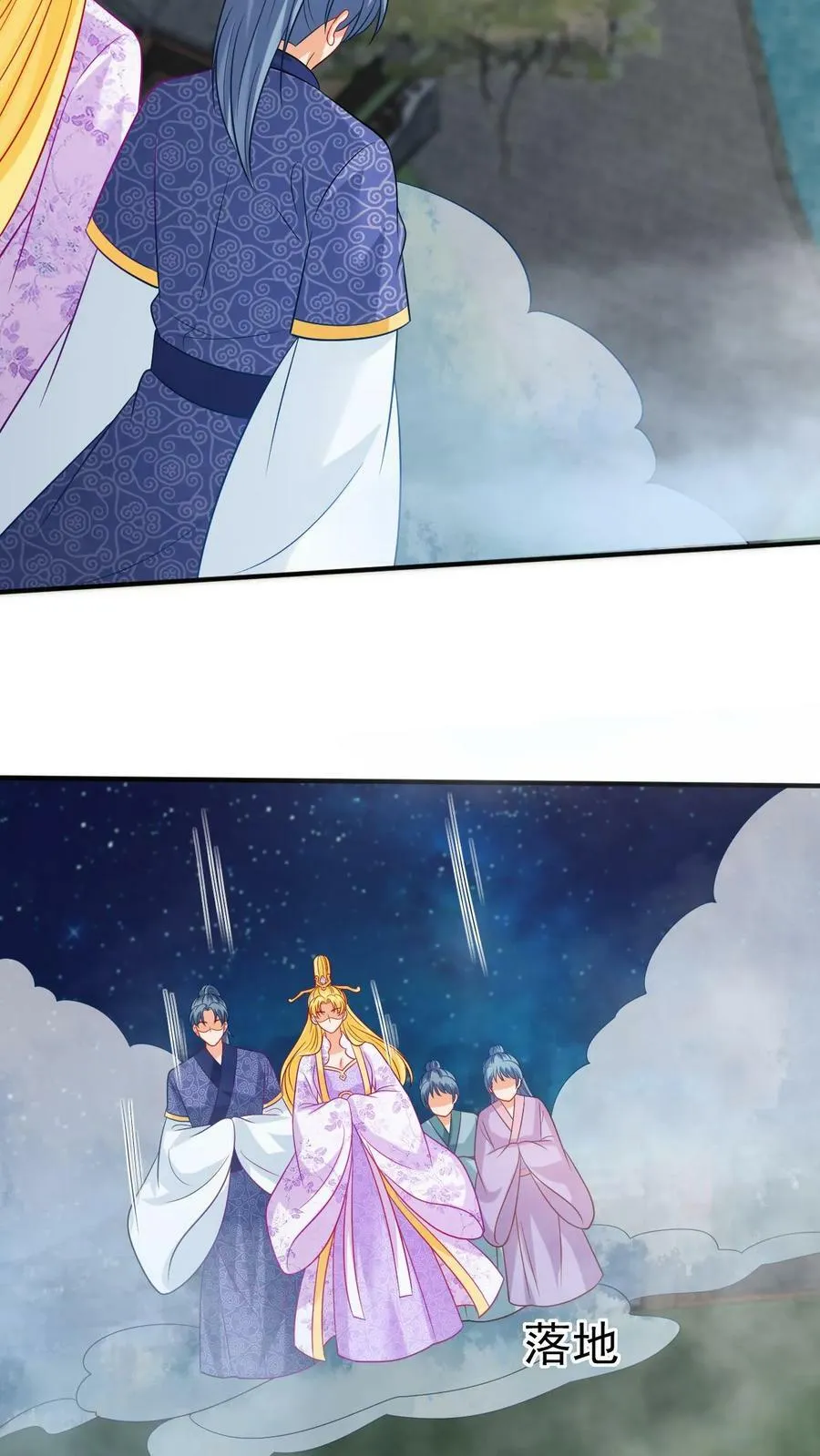 第160话 睚眦必报 第6页