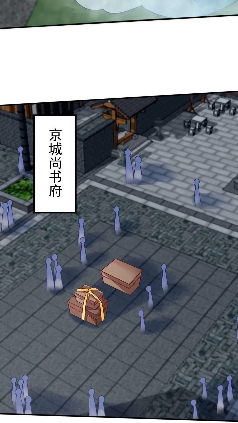 第160话 睚眦必报 第10页